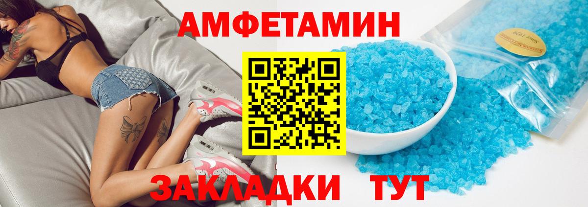 Сочи  АМФЕТАМИН 97%  АМФ  Вход с VPN 