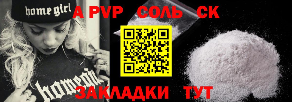 Сочи  A-PVP VHQ  Альфа ПВП СК КРИС  Вход с VPN 