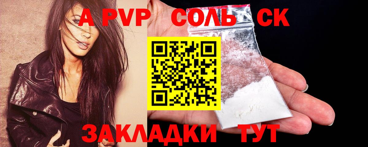 Альфа ПВП VHQ Сочи