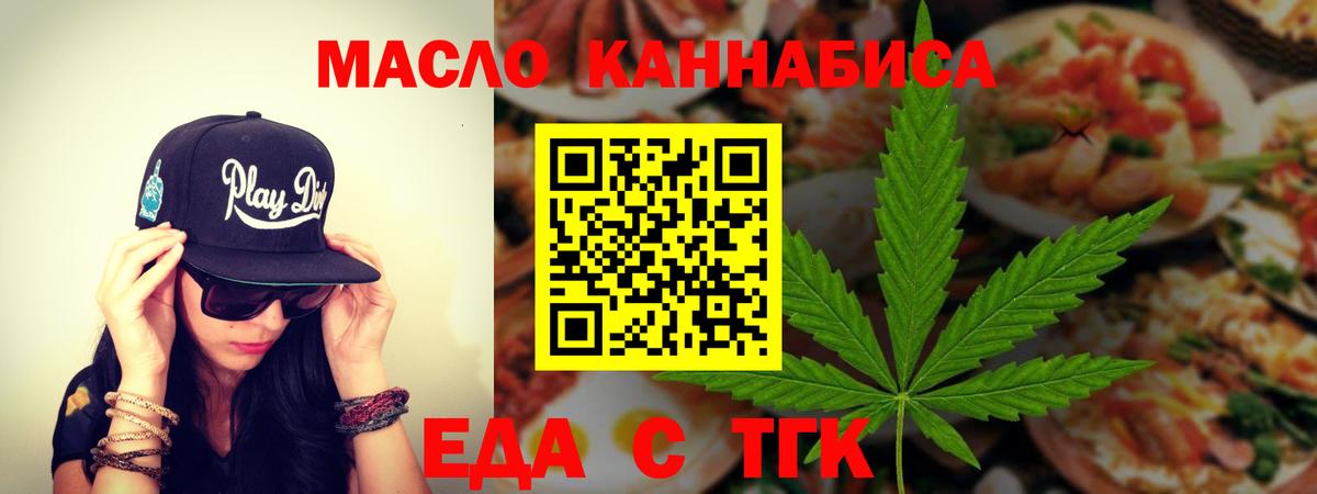Сочи  Печенье с ТГК марихуана  Вход с VPN 