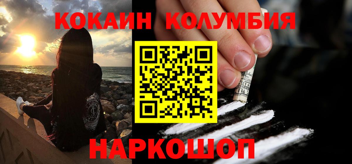 Cocaine FishScale  COCAIN 98%  где найти   Вход с VPN  Сочи  COCAIN 