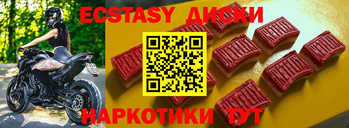 Экстази  Вход с VPN  Сочи  ЭКСТАЗИ mix 