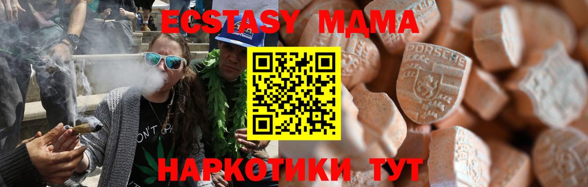 Экстази XTC Сочи