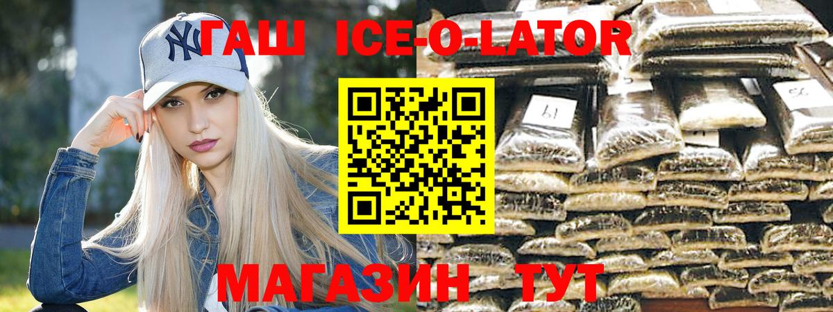 ГАШ Premium  ГАШ гашик  Вход с VPN  Сочи 