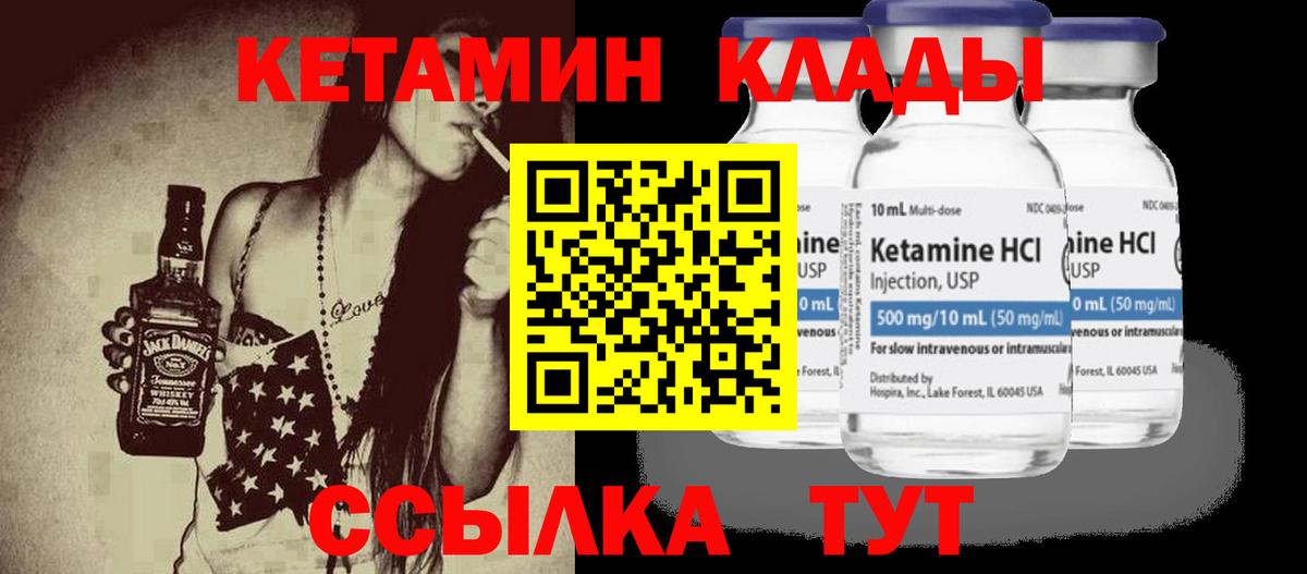 Кетамин VHQ  Вход с VPN  Сочи 