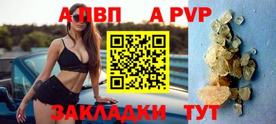 ALPHA-PVP Обь