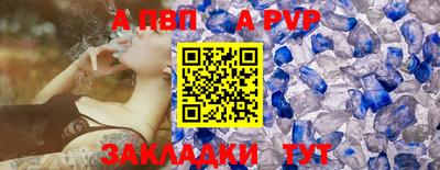 ALPHA-PVP Обь