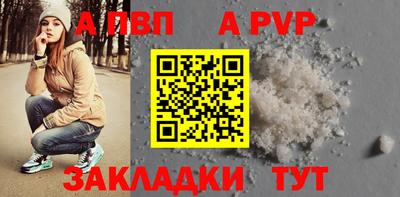 ALPHA-PVP Обь