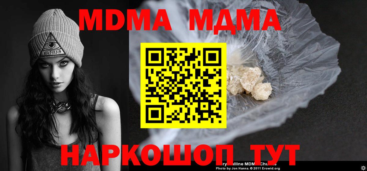 МДМА VHQ  МДМА VHQ  Сочи  Вход с VPN 