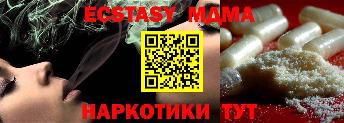 MDMA Molly Сочи