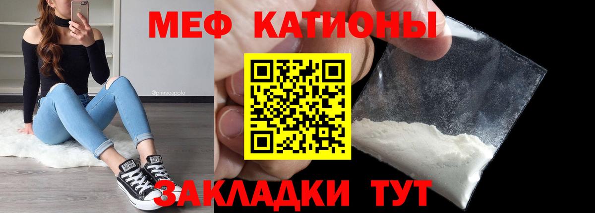 Меф  Мефедрон мяу мяу  Сочи  Вход с VPN  МЕФ мука 