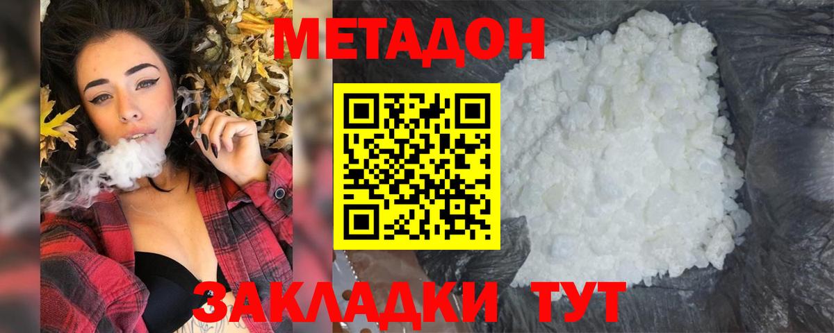 Сочи  Метадон мёд  omg ONION  Вход с VPN  МЕТАДОН methadone 