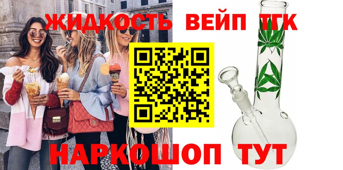 Дистиллят ТГК вейп с тгк  Вход с VPN  ОМГ ОМГ как войти  Сочи 