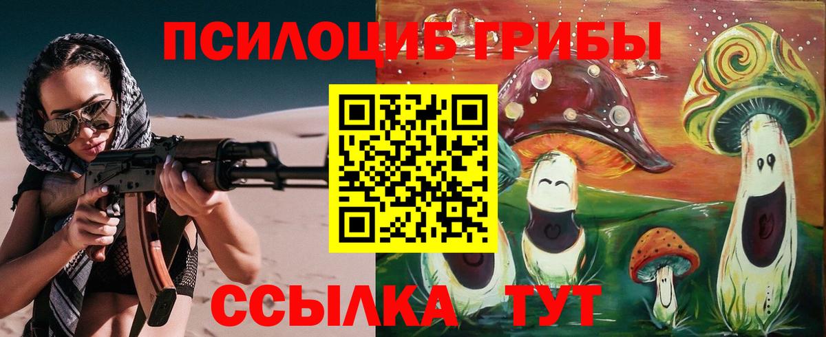 Псилоцибиновые грибы ЛСД Сочи